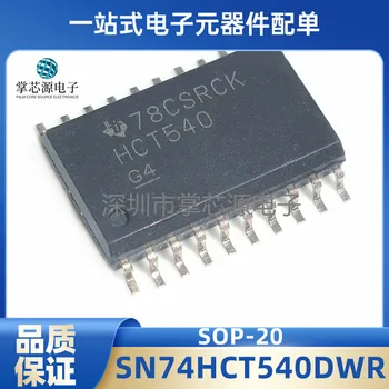 Оригинальный Подлинный чип SN74HCT540DWR 20SOIC TI IC можно снимать напрямую